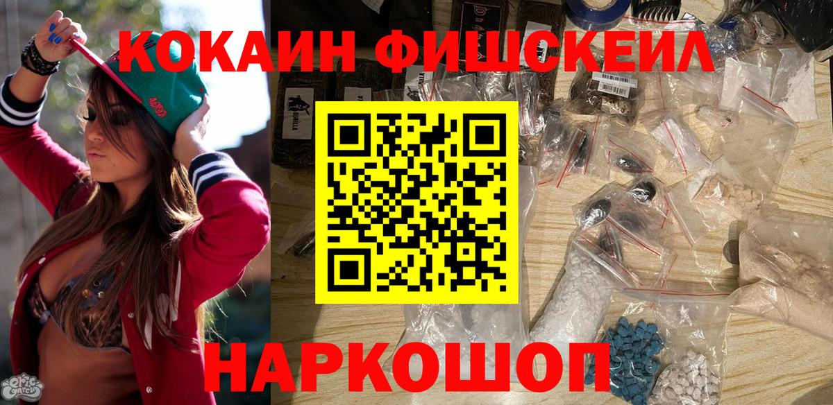 Cocaine Columbia  Кокаин 99%  Вход с VPN  Конаково 