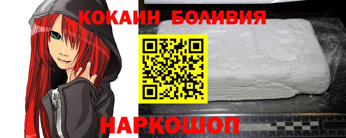 Кокаин 97% Конаково