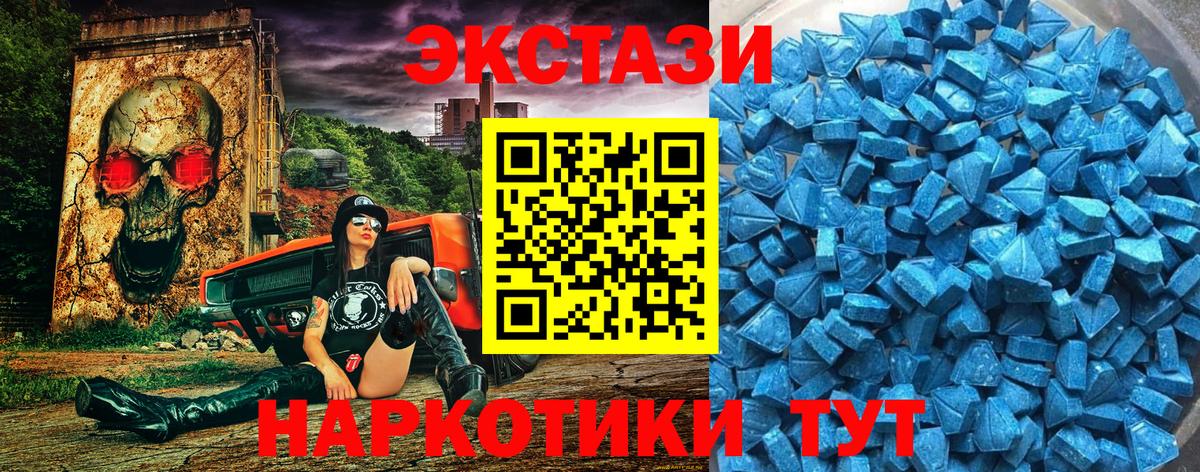 ЭКСТАЗИ  блэк спрут ссылка  нарко площадка как зайти  Вход с VPN  Конаково  Ecstasy mix  Экстази 250 мг 