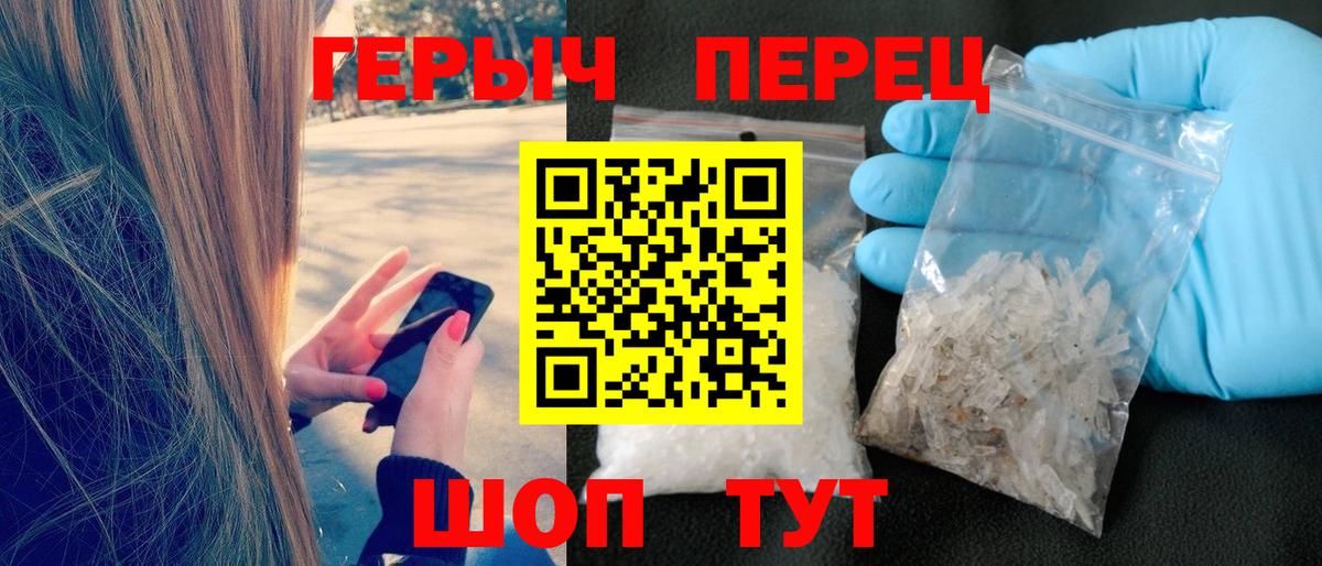 Героин белый Конаково