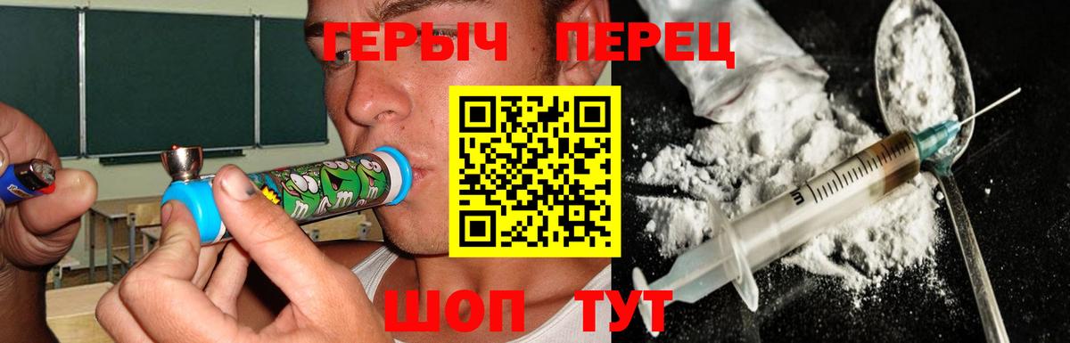 Героин герыч  ГЕРОИН  Конаково  Вход с VPN 