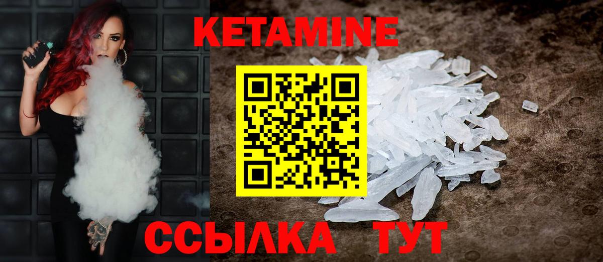 Конаково  КЕТАМИН VHQ  Вход с VPN 