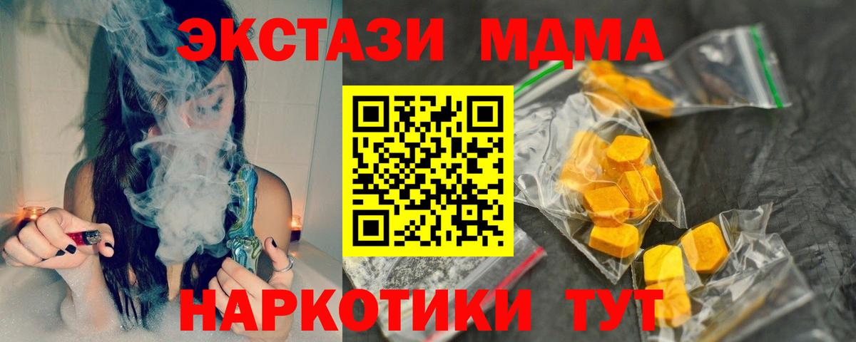 МДМА Molly  Вход с VPN  МДМА  MDMA Molly  Конаково 