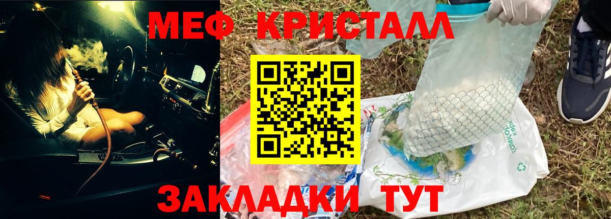Меф мука  Вход с VPN  Мефедрон mephedrone  МЕФ  Конаково 