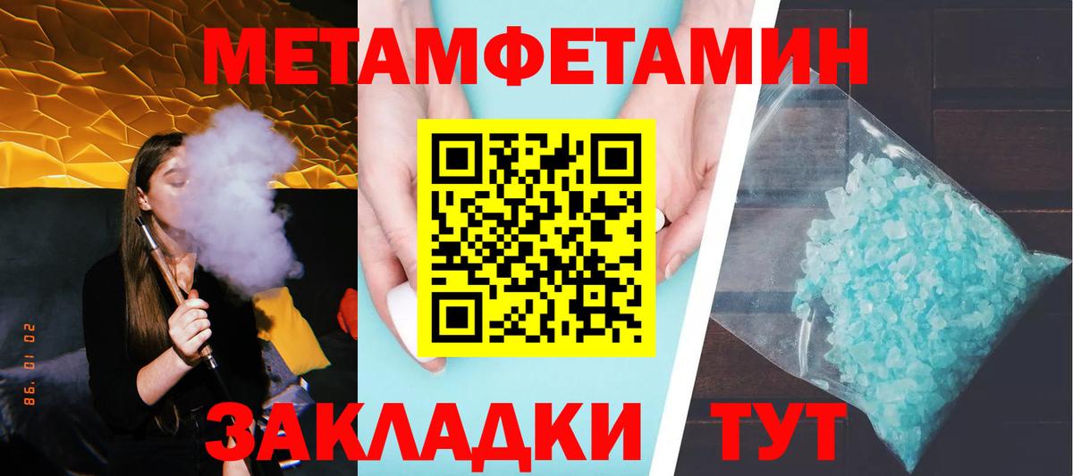 Конаково  МЕТАМФЕТАМИН винт  Вход с VPN 