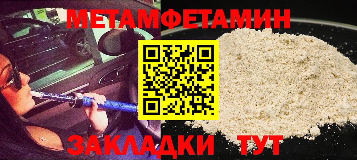 МЕТАМФЕТАМИН витя Конаково