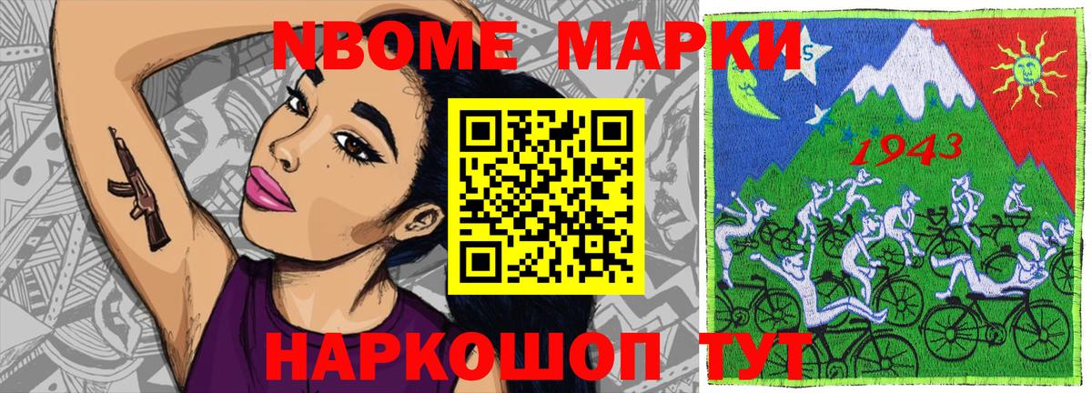 Конаково  Марки 25I-NBOMe  Вход с VPN  где купить   Марки 25I-NBOMe 1,8мг 