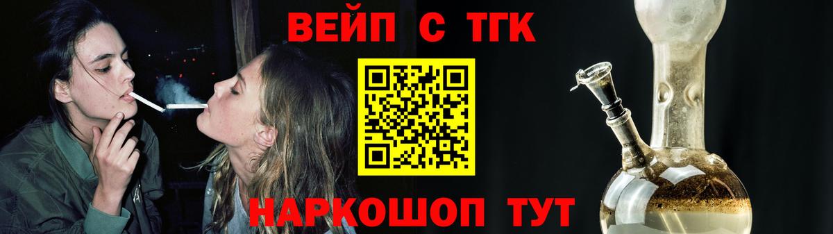 Дистиллят ТГК вейп  блэк спрут сайт  Конаково  Вход с VPN  Дистиллят ТГК Wax 